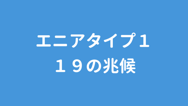 Isfjが怒るほど嫌いな９のこと 今すぐ使える心理学