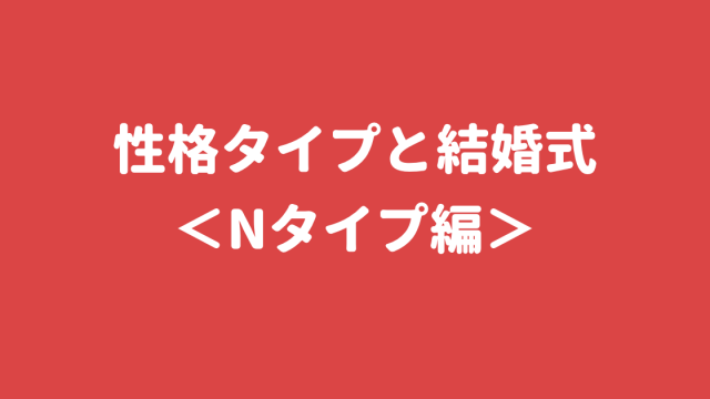 Mbti Istpとエニアグラムの関係性は 今すぐ使える心理学