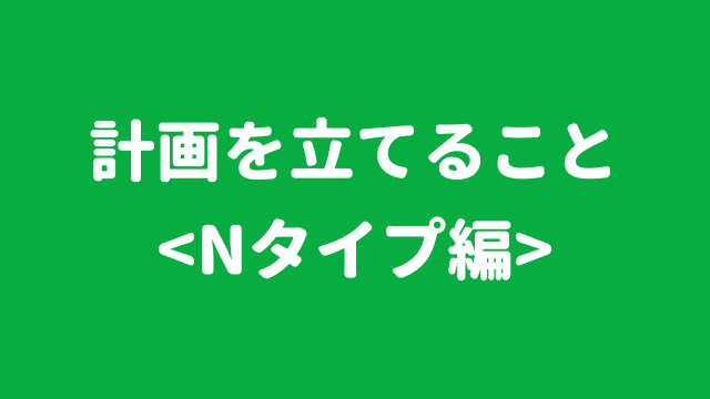 Infp 仲介者 とisfp 冒険者 の違い 今すぐ使える心理学