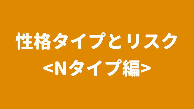 Mbti Intj型 建築家タイプ の9の特徴 今すぐ使える心理学